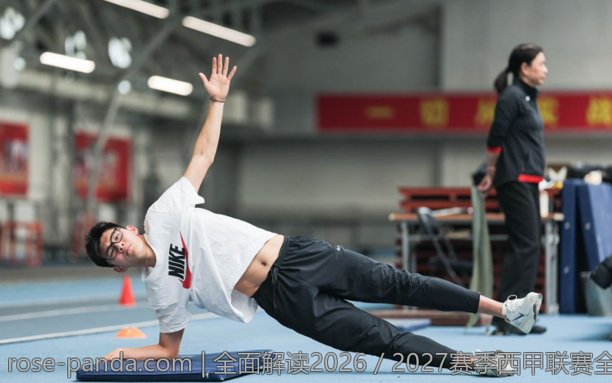 全面解读2026／2027赛季西甲联赛全部对阵安排