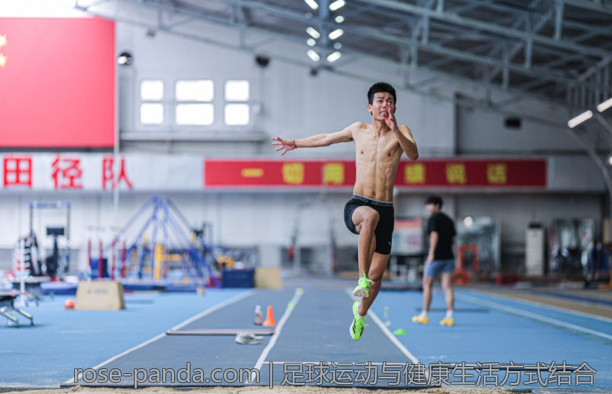 足球运动与健康生活方式结合