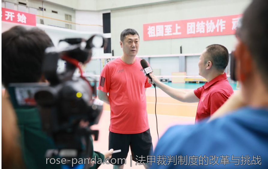 法甲裁判制度的改革与挑战