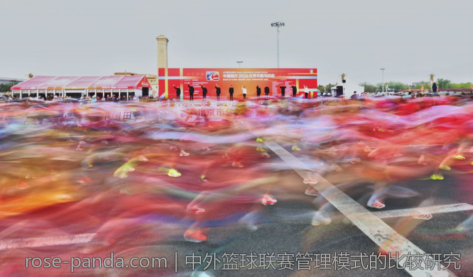 中外篮球联赛管理模式的比较研究